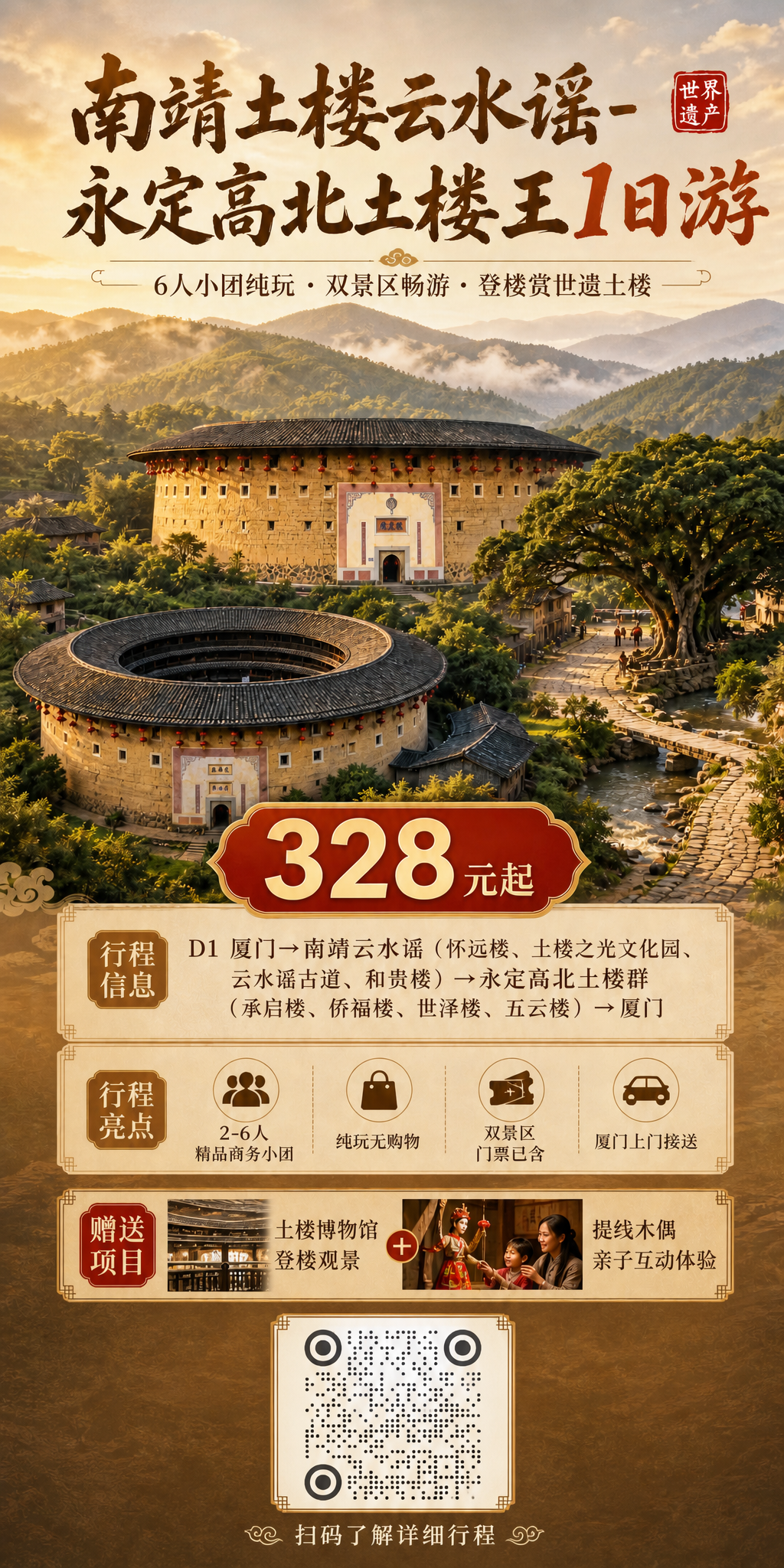 旅游海报 03